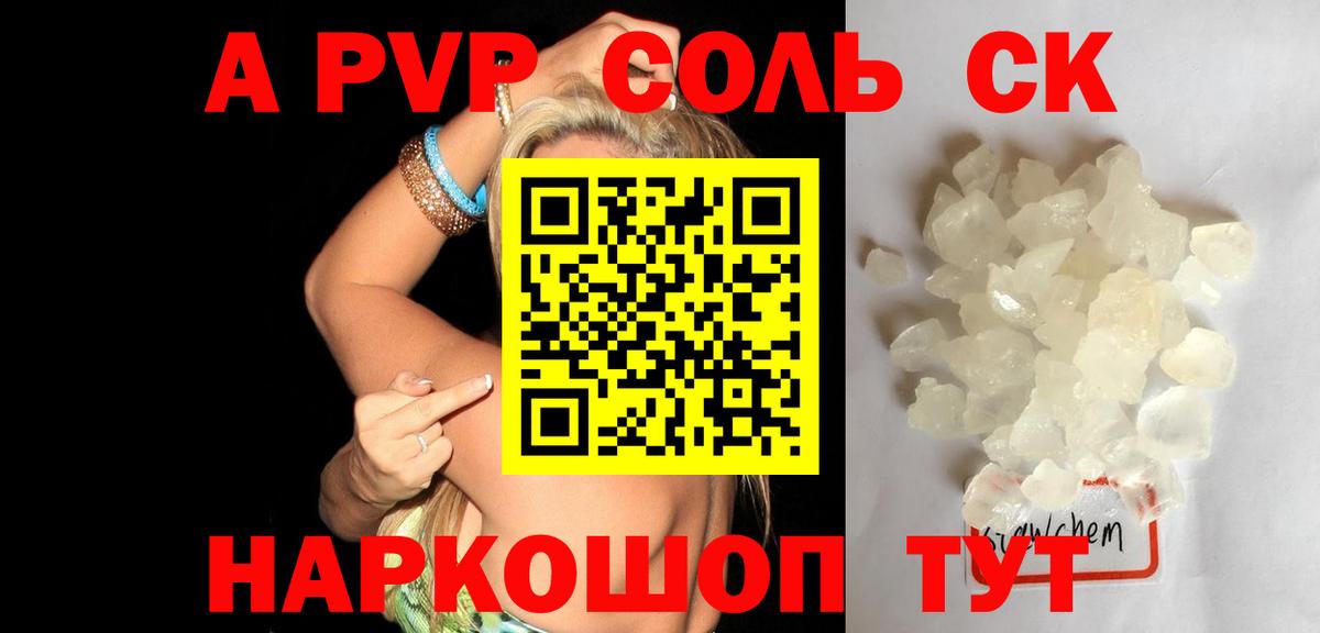 APVP кристаллы Ликино-Дулёво