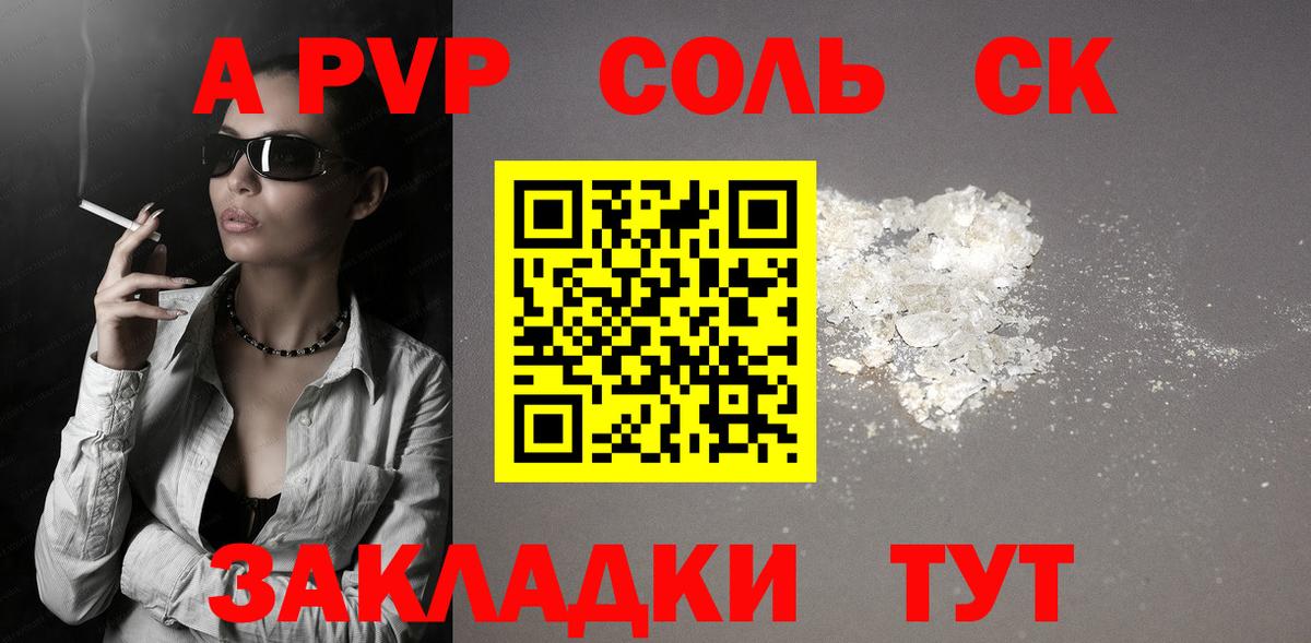 Alpha-PVP мука  А ПВП  где купить наркоту  Вход с VPN  А ПВП СК  A-PVP СК  Ликино-Дулёво 