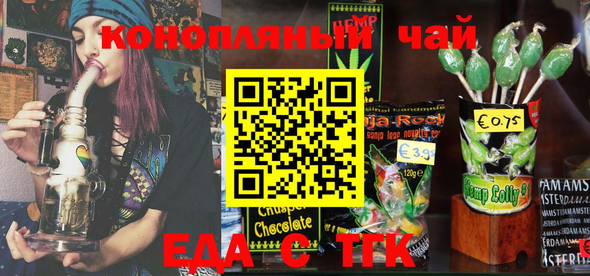 Cannafood марихуана  Вход с VPN  Ликино-Дулёво 