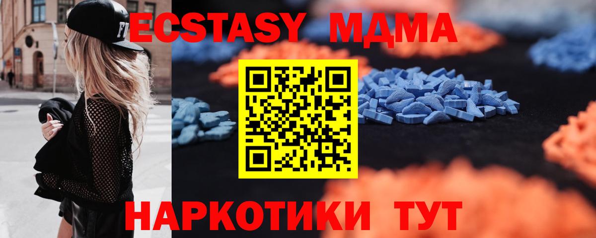 Ликино-Дулёво  блэк спрут онион  ЭКСТАЗИ  Вход с VPN  Ecstasy 99% 