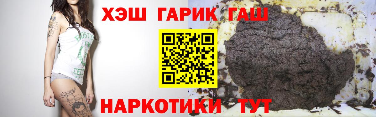 Гашиш  ГАШ VHQ  Ликино-Дулёво  Вход с VPN  Гашиш гарик 