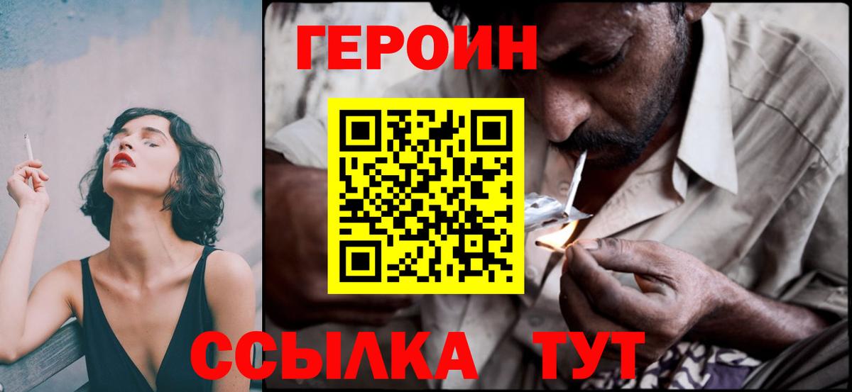 Героин герыч  Вход с VPN  Ликино-Дулёво 