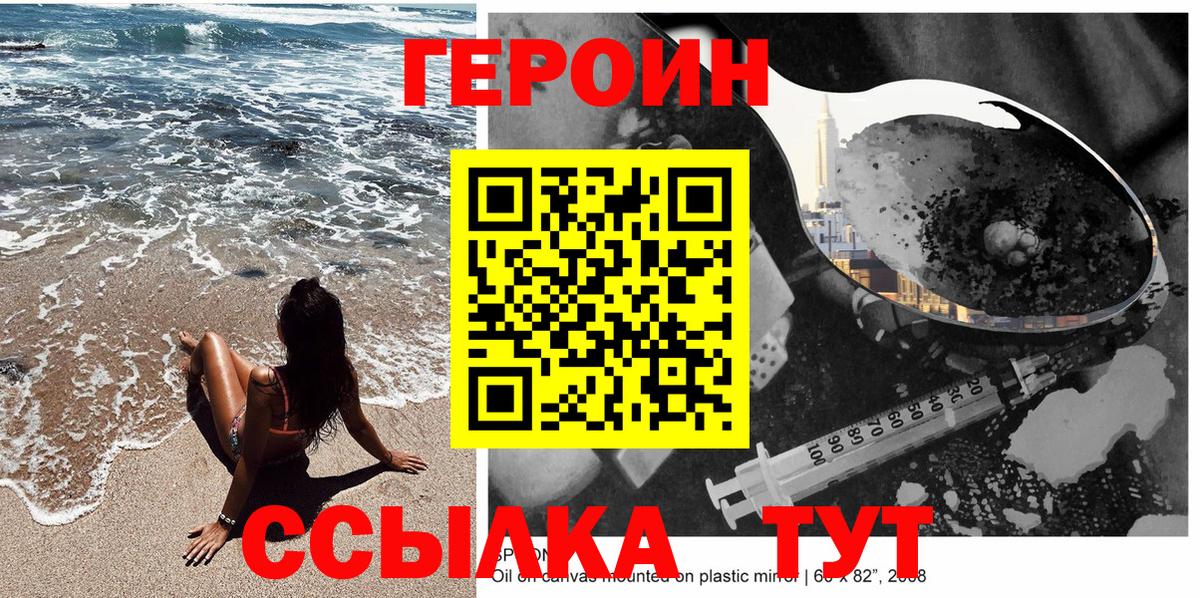 ГЕРОИН гречка Ликино-Дулёво
