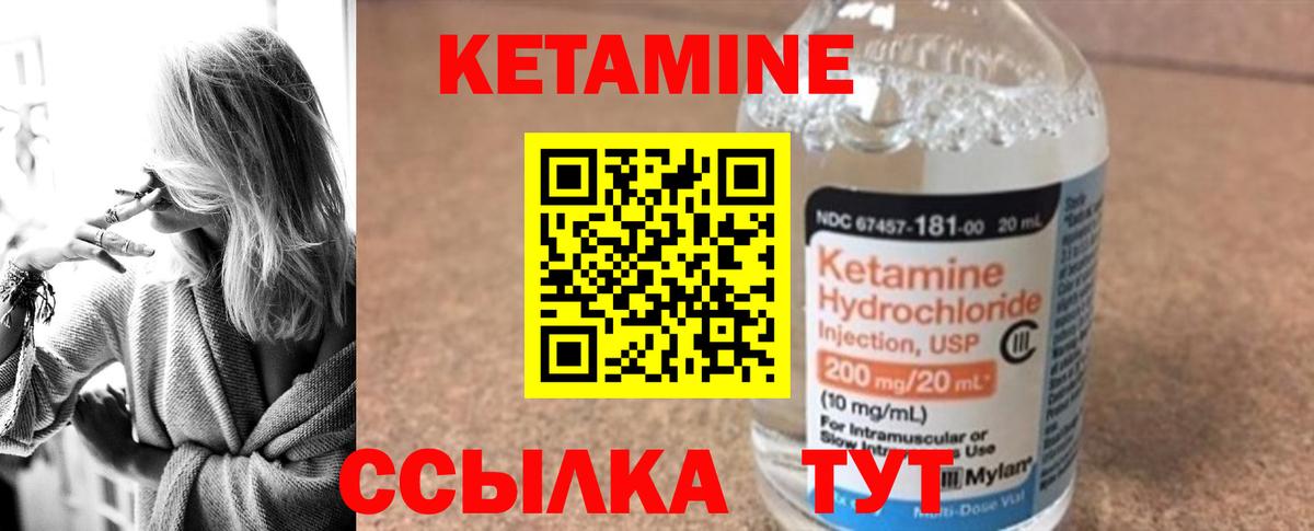 КЕТАМИН ketamine  Вход с VPN  Ликино-Дулёво 