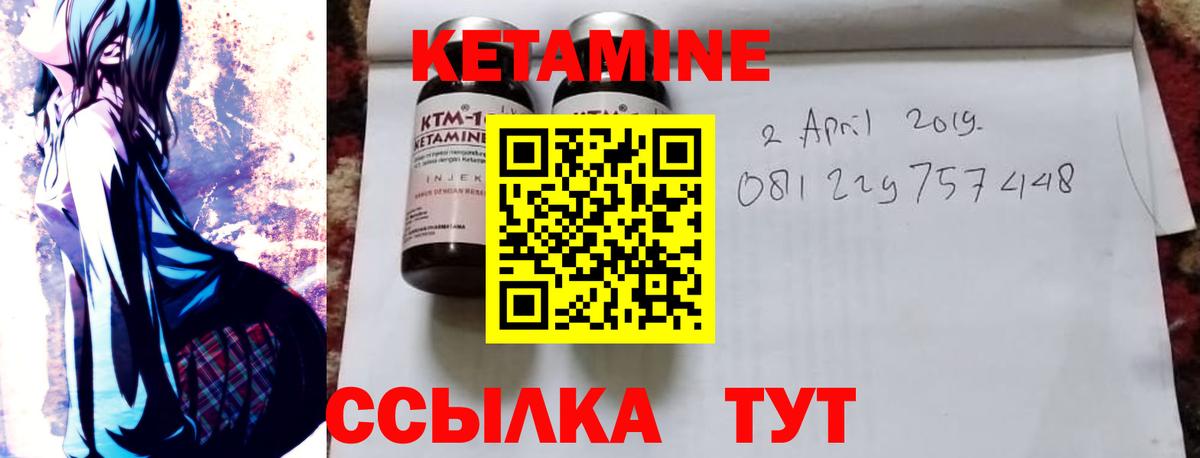 Кетамин VHQ Ликино-Дулёво