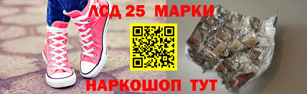 LSD-25 экстази ecstasy Ликино-Дулёво