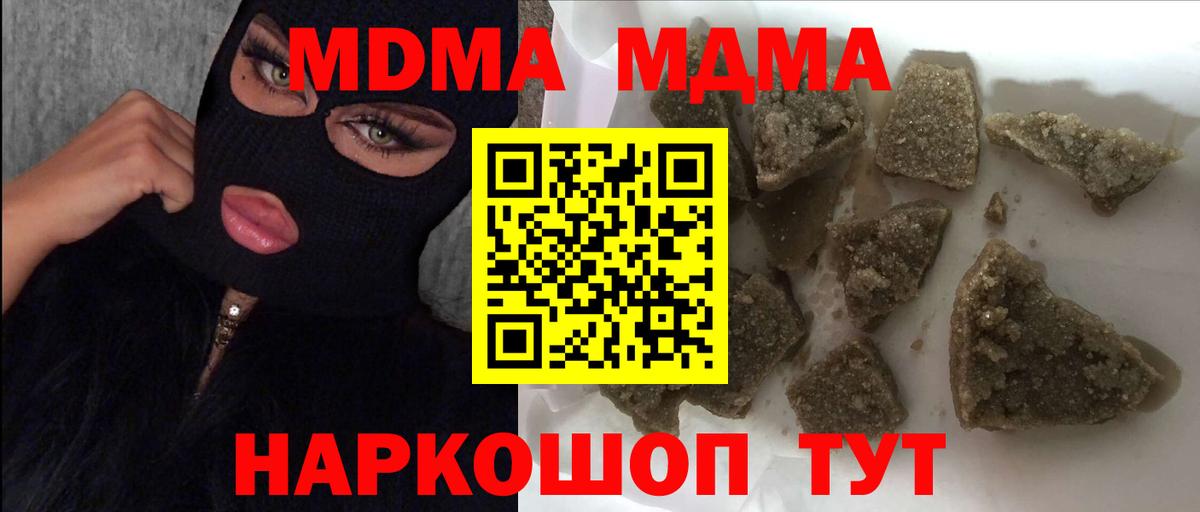 МДМА молли  MDMA  Ликино-Дулёво  MDMA Molly  Вход с VPN 