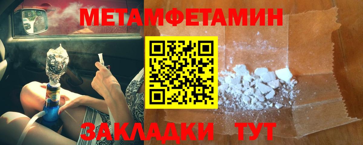 Метамфетамин винт  Вход с VPN  Ликино-Дулёво 