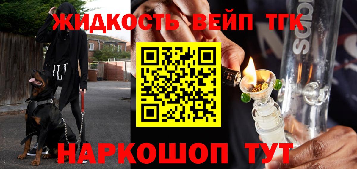 Ликино-Дулёво  Дистиллят ТГК вейп  Вход с VPN 