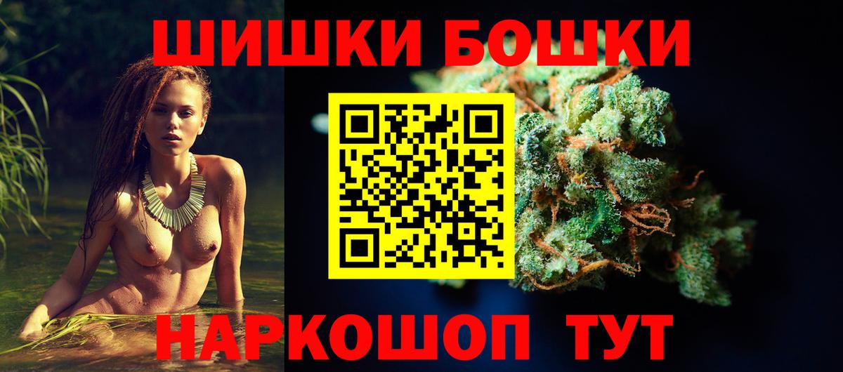 Бошки Шишки Bruce Banner Ликино-Дулёво